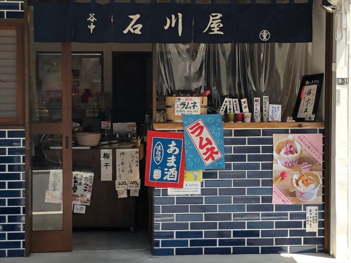 Coto Tokyo Yanaka Apartment Екстериор снимка